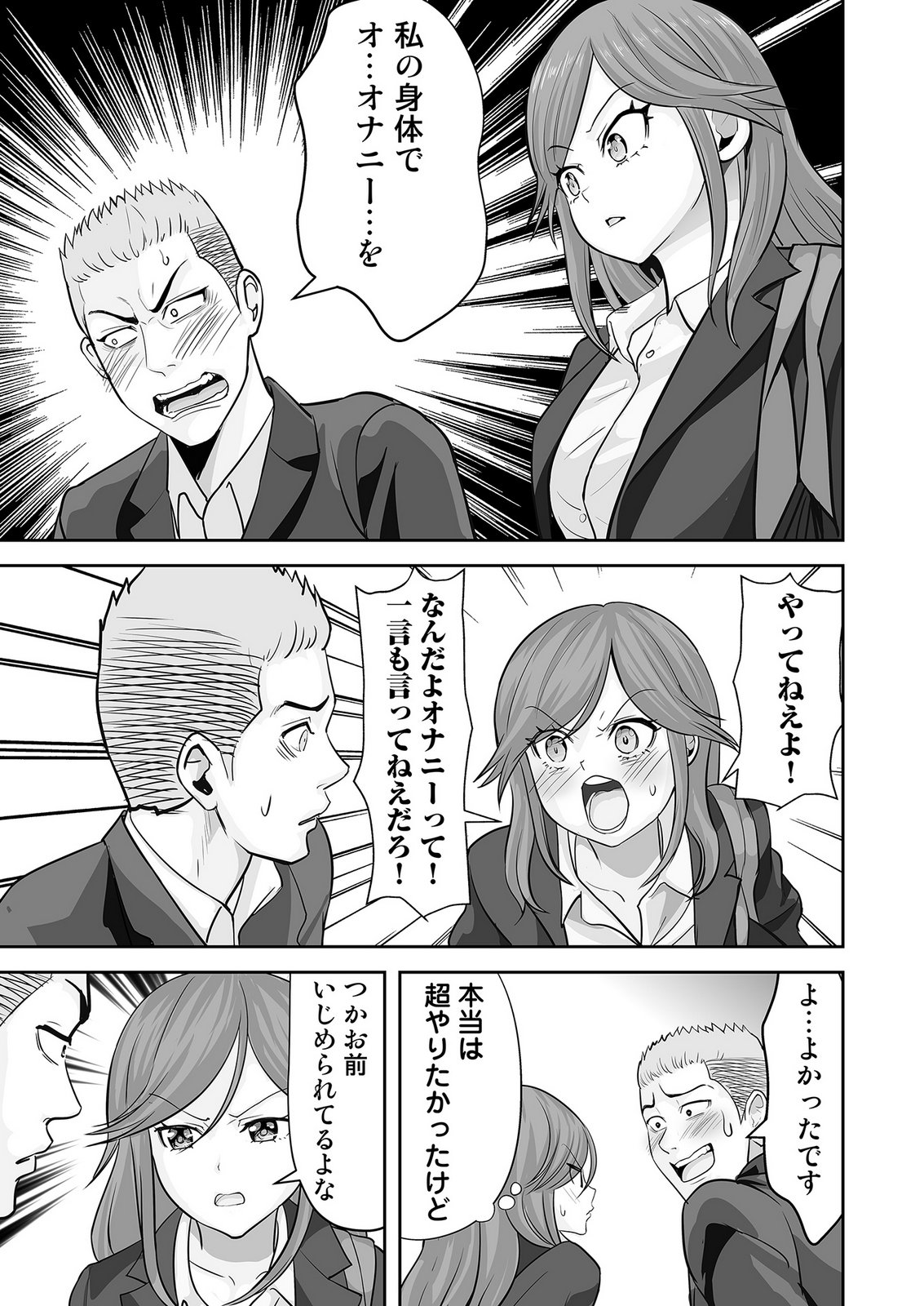 KONO JK, NAKAMI WA DOUTEI YANKEE DESU Chapter 2 page 19 - nihonkuni.com