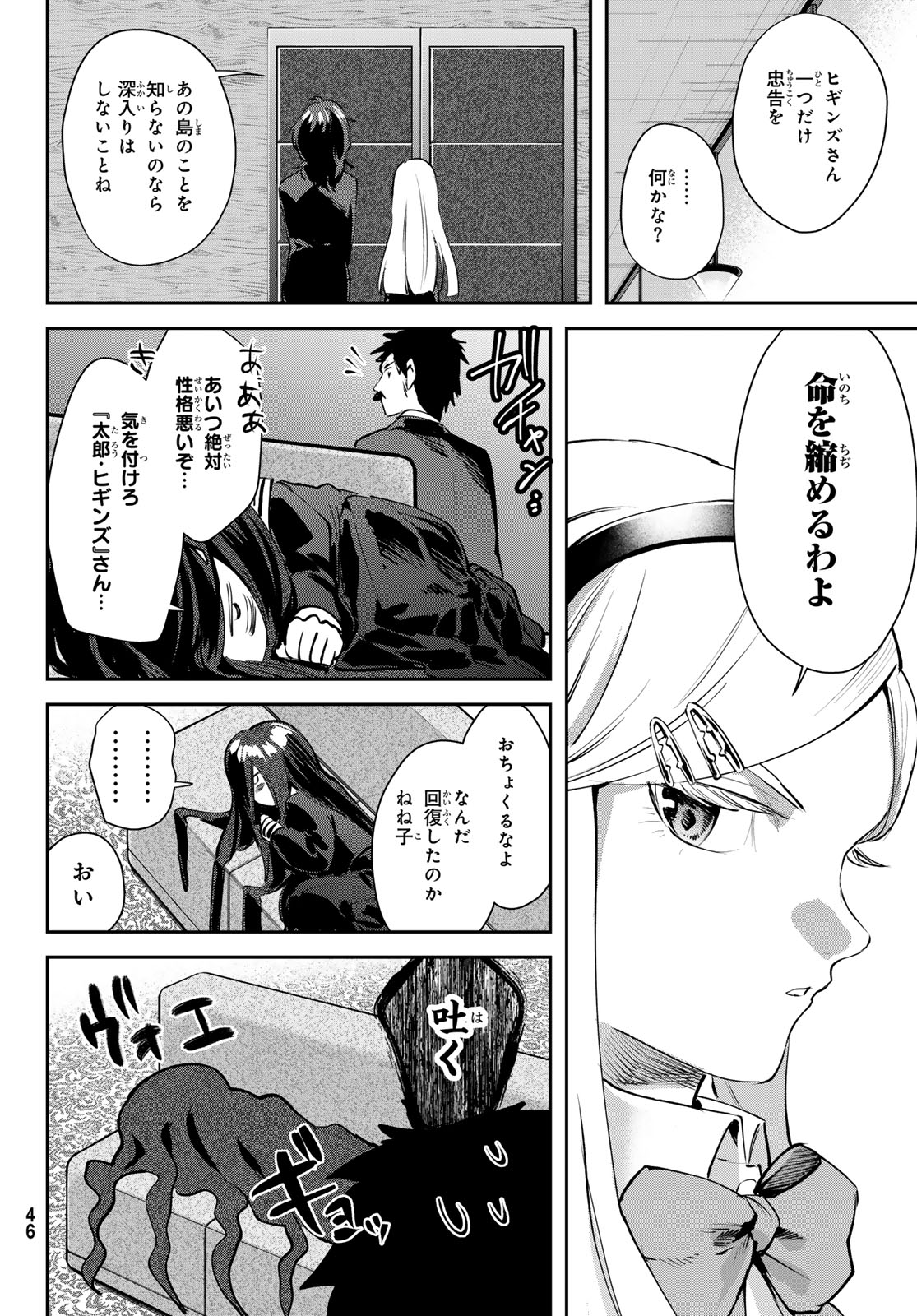 Read SHIRONAGASU SHIMA E NO KIKAN Chapter 1 [High Quality / Full] - Page 42 - nicomanga.com