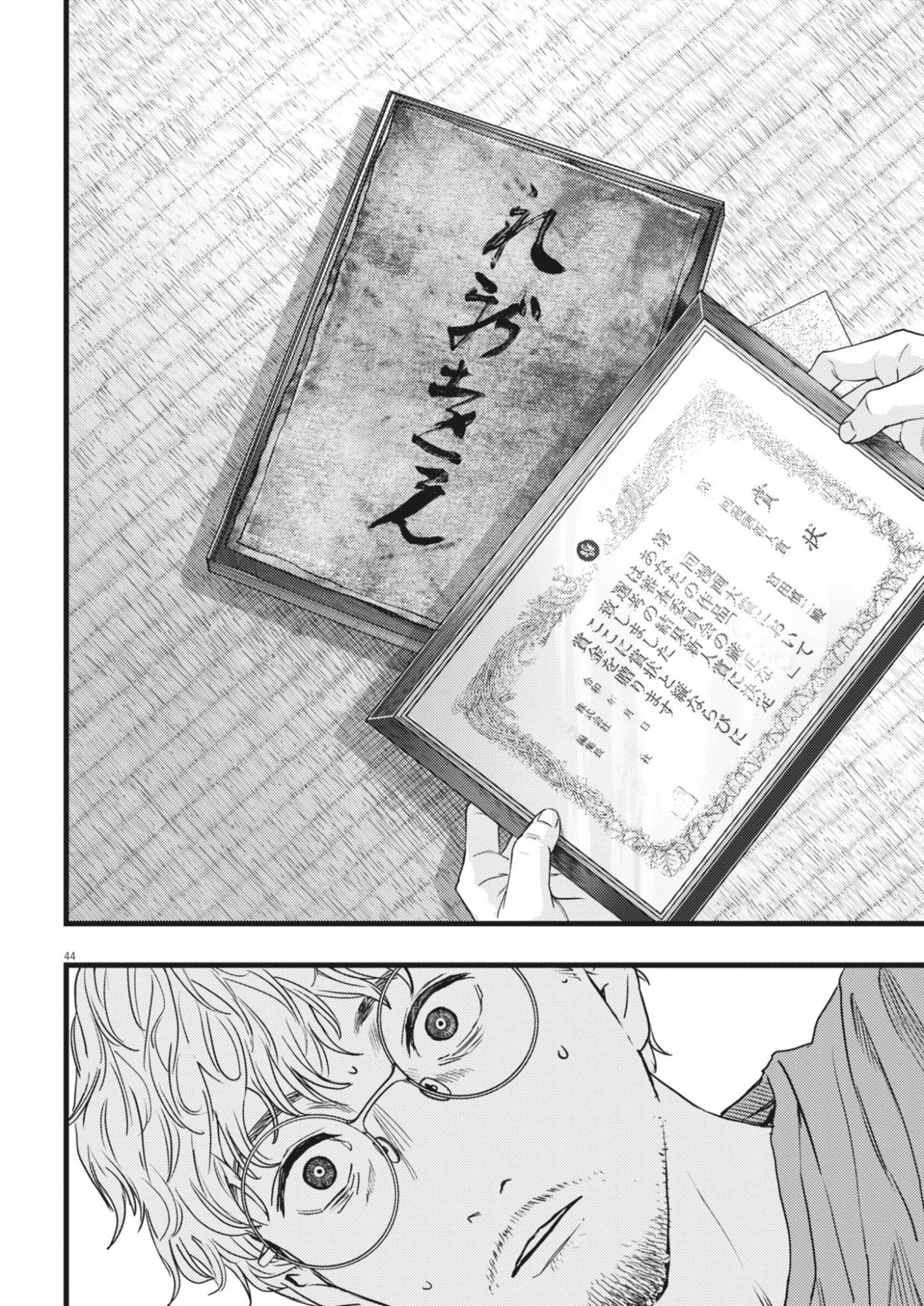 LEGION Chap 1 - Pic 44