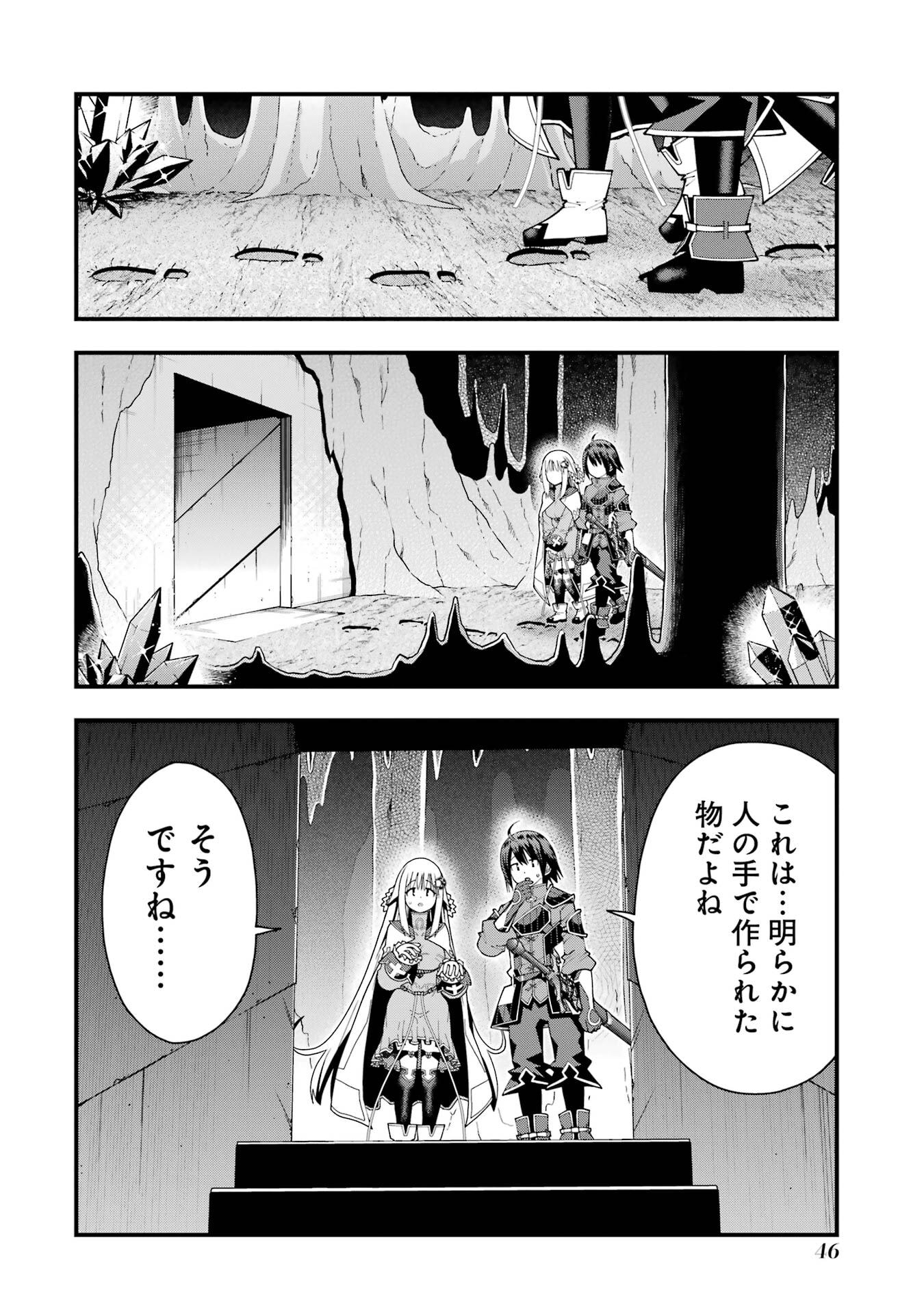 Read MAKEN NO DESHI WA MUNOU DE SAIKYOU! EIYUURYUU NO SHUGYOU DE BANNOU NI NARETA NODE, SAIKYOU WO MEZASHIMASU Chapter 64 [High Quality / Full] - Page 22 - nicomanga.net
