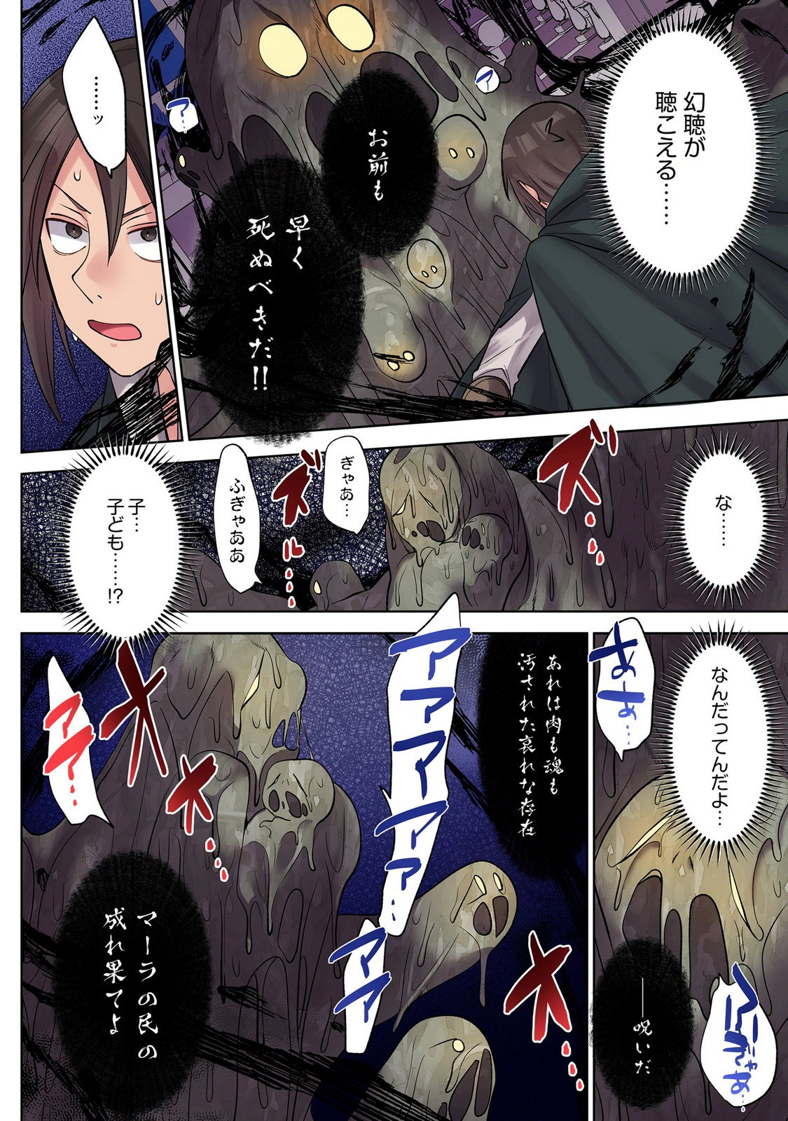 ORE NO LEVEL UP GA OKASHII! - DEKIRU OTOKO NO ISEKAI TENSE Chap 41 - Pic 10