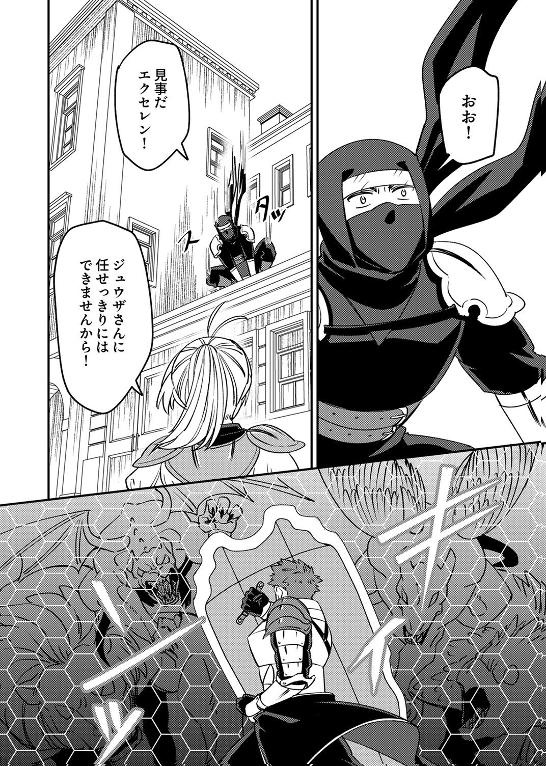 TSUIHOU SARETA OSSAN TANK, JITSU WA BOUGYORYOKU SAIKYOU DATTA NODE DAMAGE ZERO DE MUSOU SURU Chapter 12 - Page 12