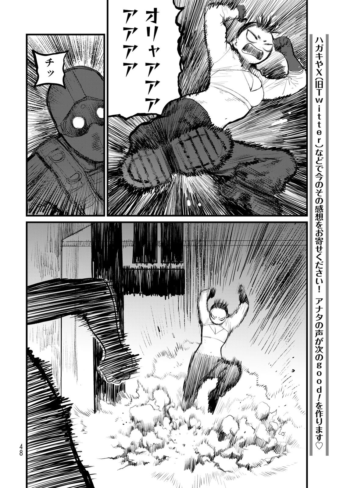 Read UNDER EDGE Chapter 1 [High Quality / Full] - Page 46 - nicomanga.com
