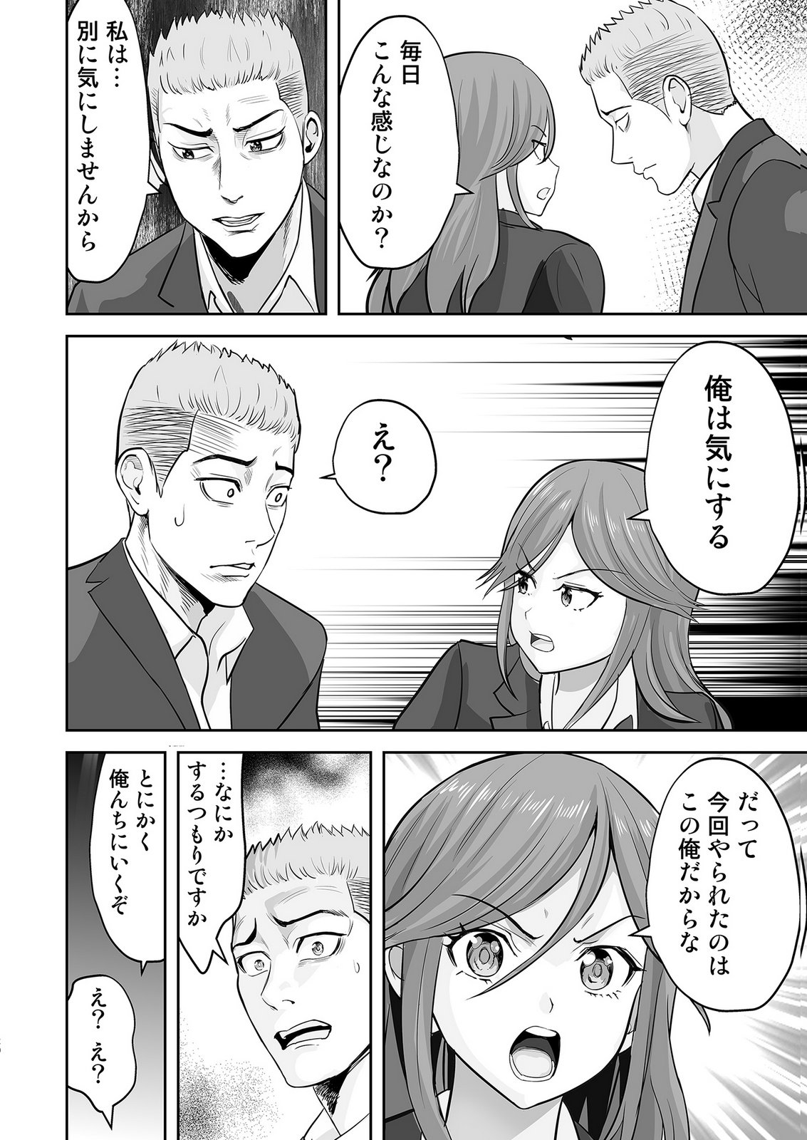 KONO JK, NAKAMI WA DOUTEI YANKEE DESU Chapter 2 page 20 - nihonkuni.com