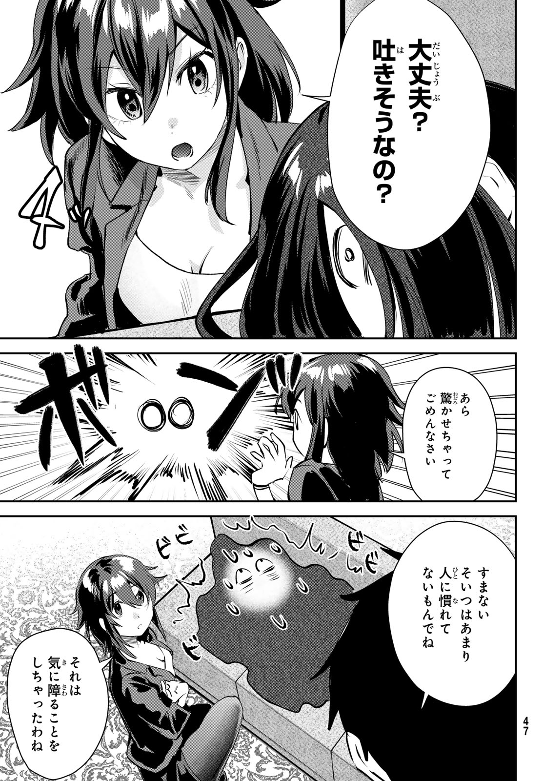 Read SHIRONAGASU SHIMA E NO KIKAN Chapter 1 [High Quality / Full] - Page 43 - nicomanga.com