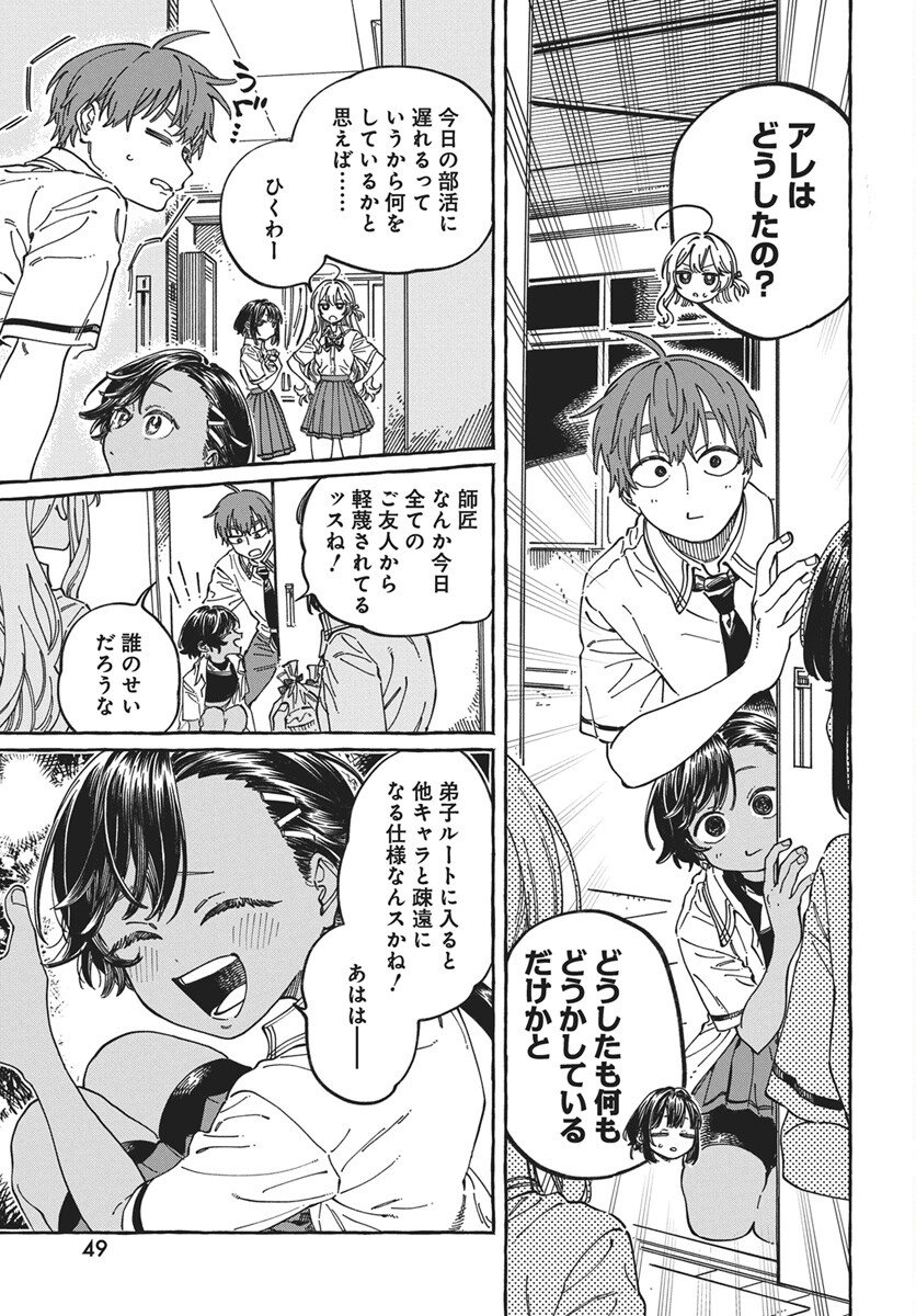 Read Boku no Suki na Hito ga Suki na Hito Chapter 40 [High Quality / Full] - Page 13 - nicomanga.net