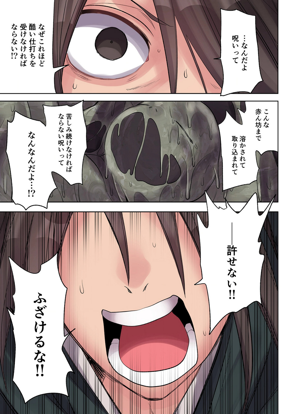 ORE NO LEVEL UP GA OKASHII! - DEKIRU OTOKO NO ISEKAI TENSE Chap 41 - Pic 11