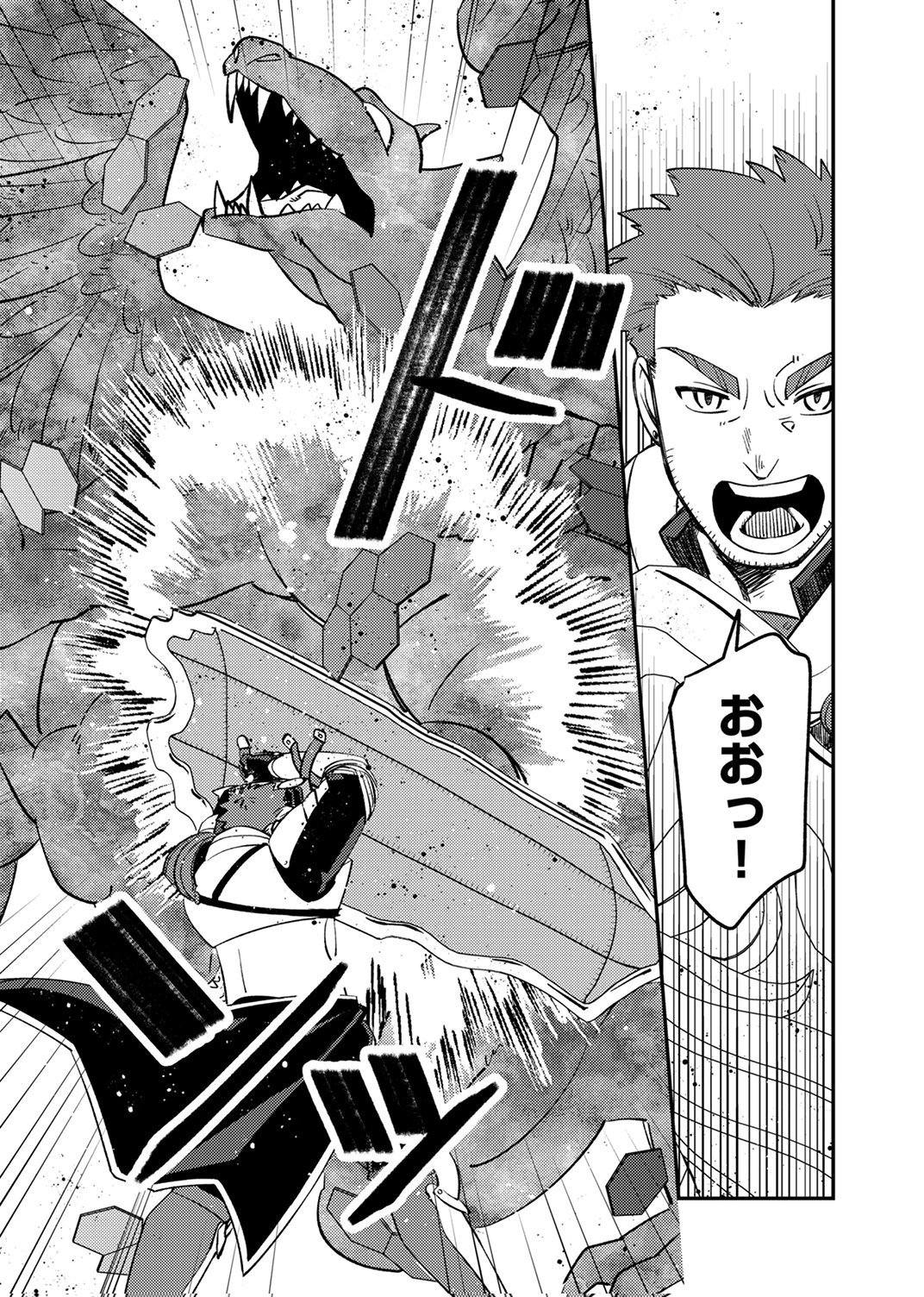 TSUIHOU SARETA OSSAN TANK, JITSU WA BOUGYORYOKU SAIKYOU DATTA NODE DAMAGE ZERO DE MUSOU SURU Chapter 12 - Page 13