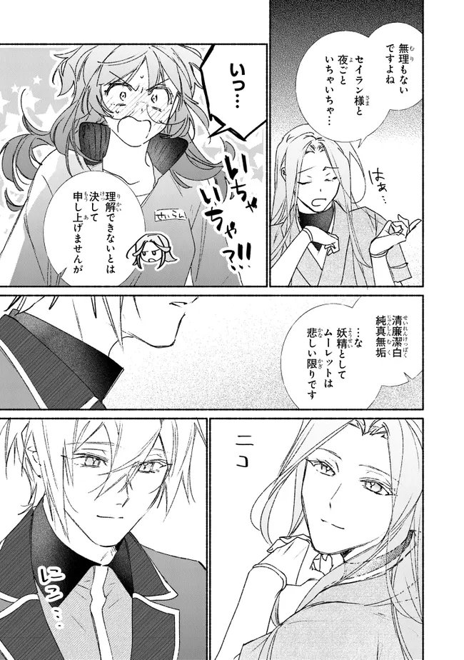 Read TADA NO COSPLAYER NA NO DE SEIJO WA YAMETE MO II DESU KA? Chapter 11.2 [High Quality / Full] - Page 4 - nicomanga.net