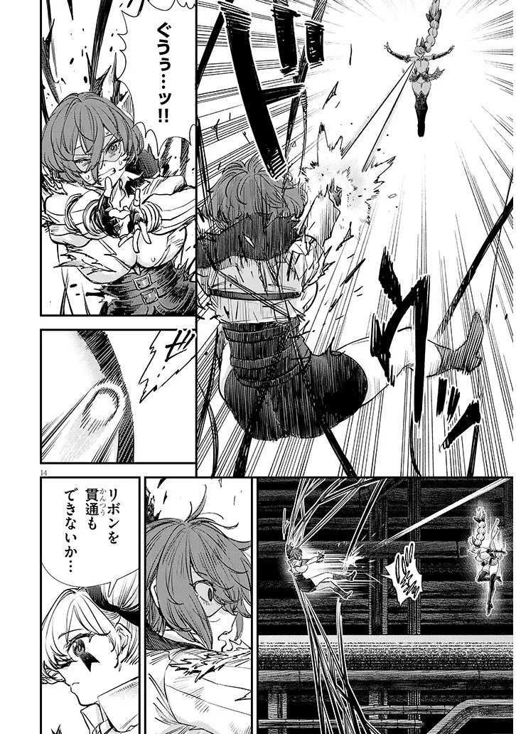 Read OREOCHI SLAVE HERO COLLECTION Chapter 20.2 [High Quality / Full] - Page 4 - nicomanga.com