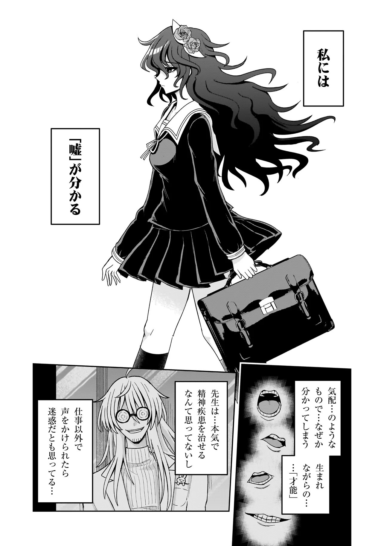 KAIIBU ~ M-KEN Y-SHI NO KAI GENSHOU NI TSUITE~ RAW Chapter 24 page 4 - nihonkuni.com