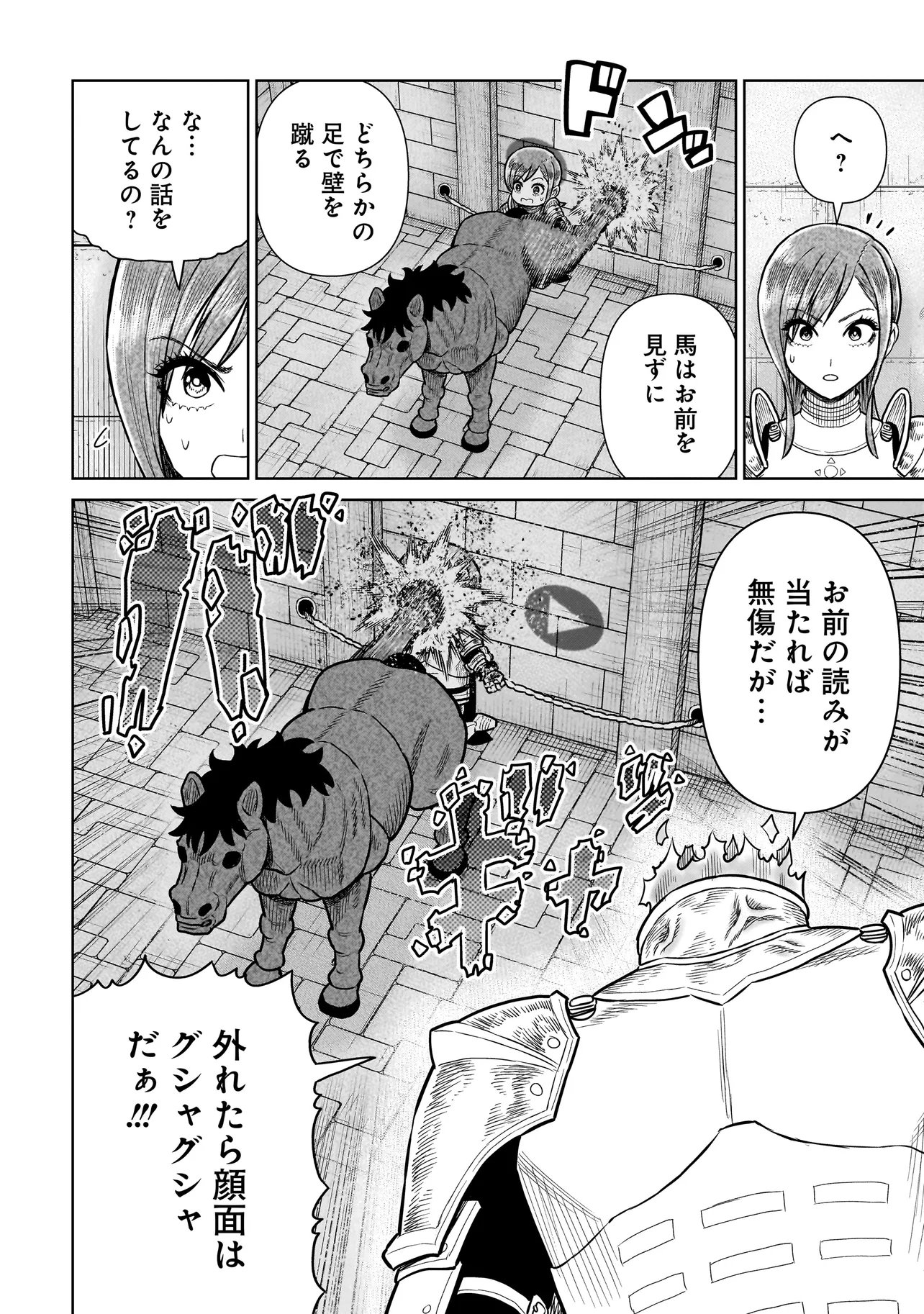 Read NINJA NO KISHI Chapter 48 [High Quality / Full] - Page 4 - nicomanga.com