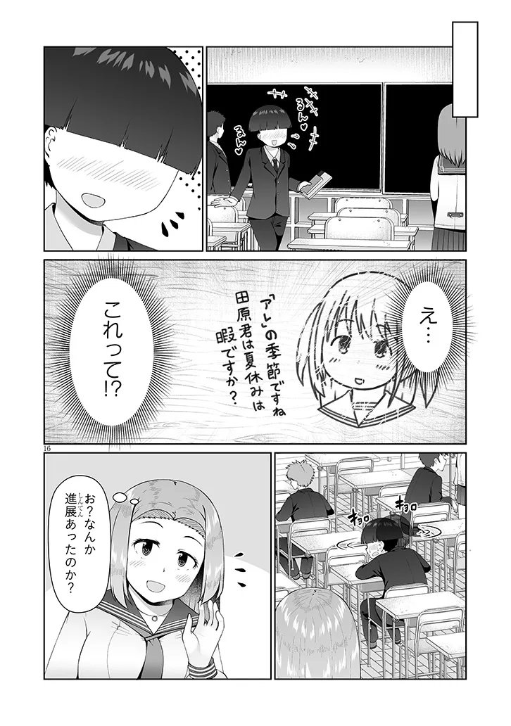 Read JIMIKONA MITSUBA-SAN GA BOKU WO YUUWAKU SURU Chapter 15.2 [High Quality / Full] - Page 4 - nicomanga.net