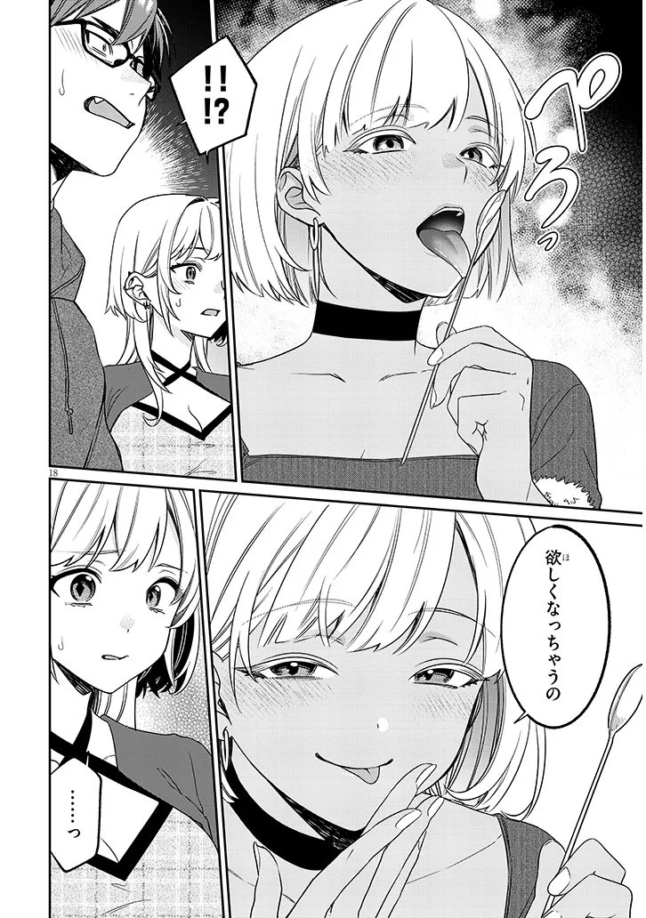 Read KUSETSUYO KANOJO WA TOKO NI IZANAU Chapter 21.2 [High Quality / Full] - Page 4 - nicomanga.net