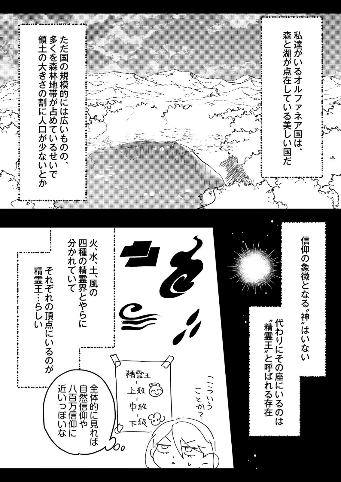 Read NAI NAI ZUKUSHI NO ISEKAI TENSEI Chapter 16 [High Quality / Full] - Page 4 - nicomanga.net