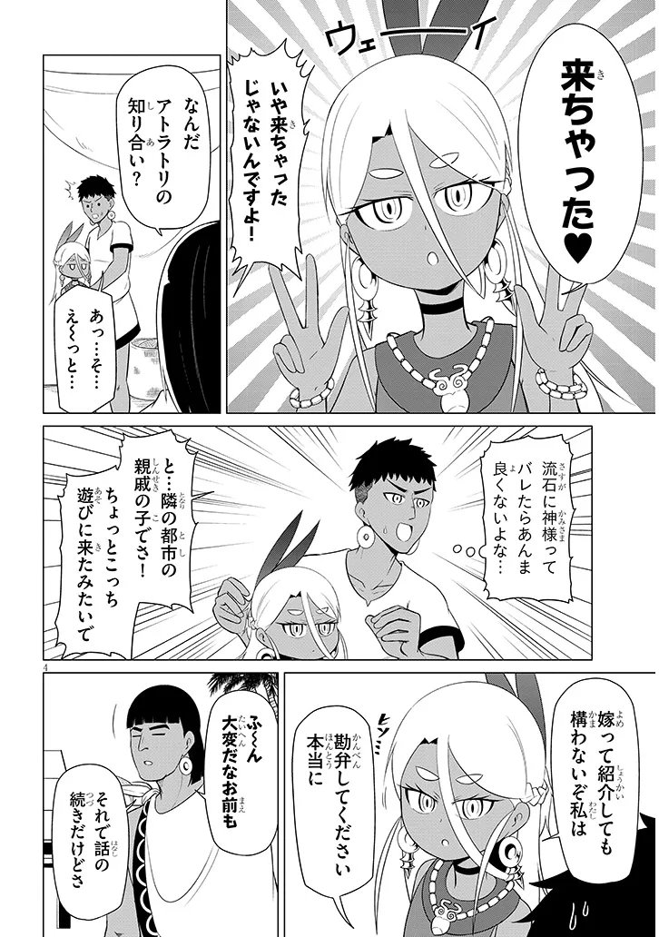 DOWNER MEGAMI WA OSHI GA TSUYOI Chapter 6 page 4 - nihonkuni.com