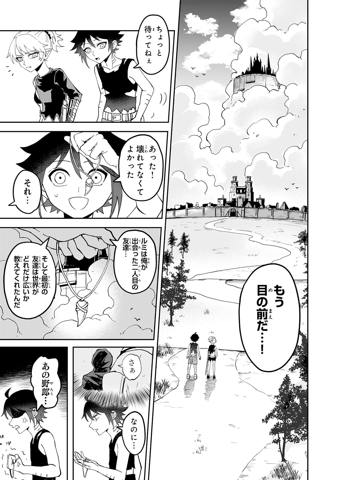 GEMIS Chapter 5.3 page 4 - nihonkuni.com