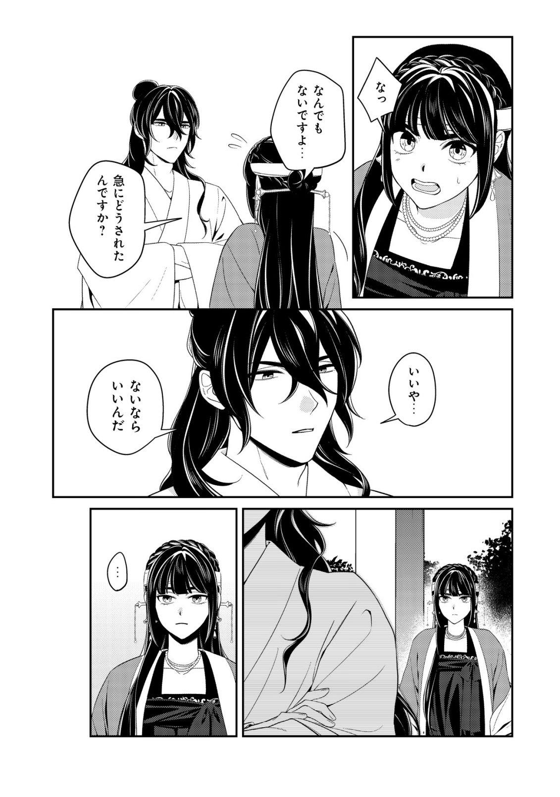 BOUKUN NO AISHITA AKUJO WA KOUKYUU NO NAZO WO OU Chapter 5 page 4 - nihonkuni.com