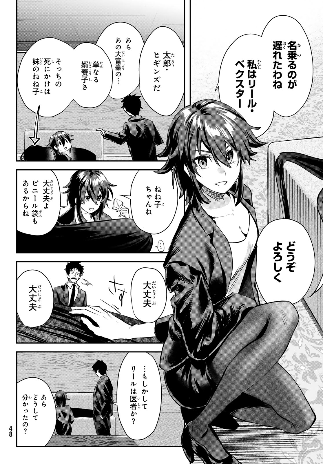 Read SHIRONAGASU SHIMA E NO KIKAN Chapter 1 [High Quality / Full] - Page 44 - nicomanga.com