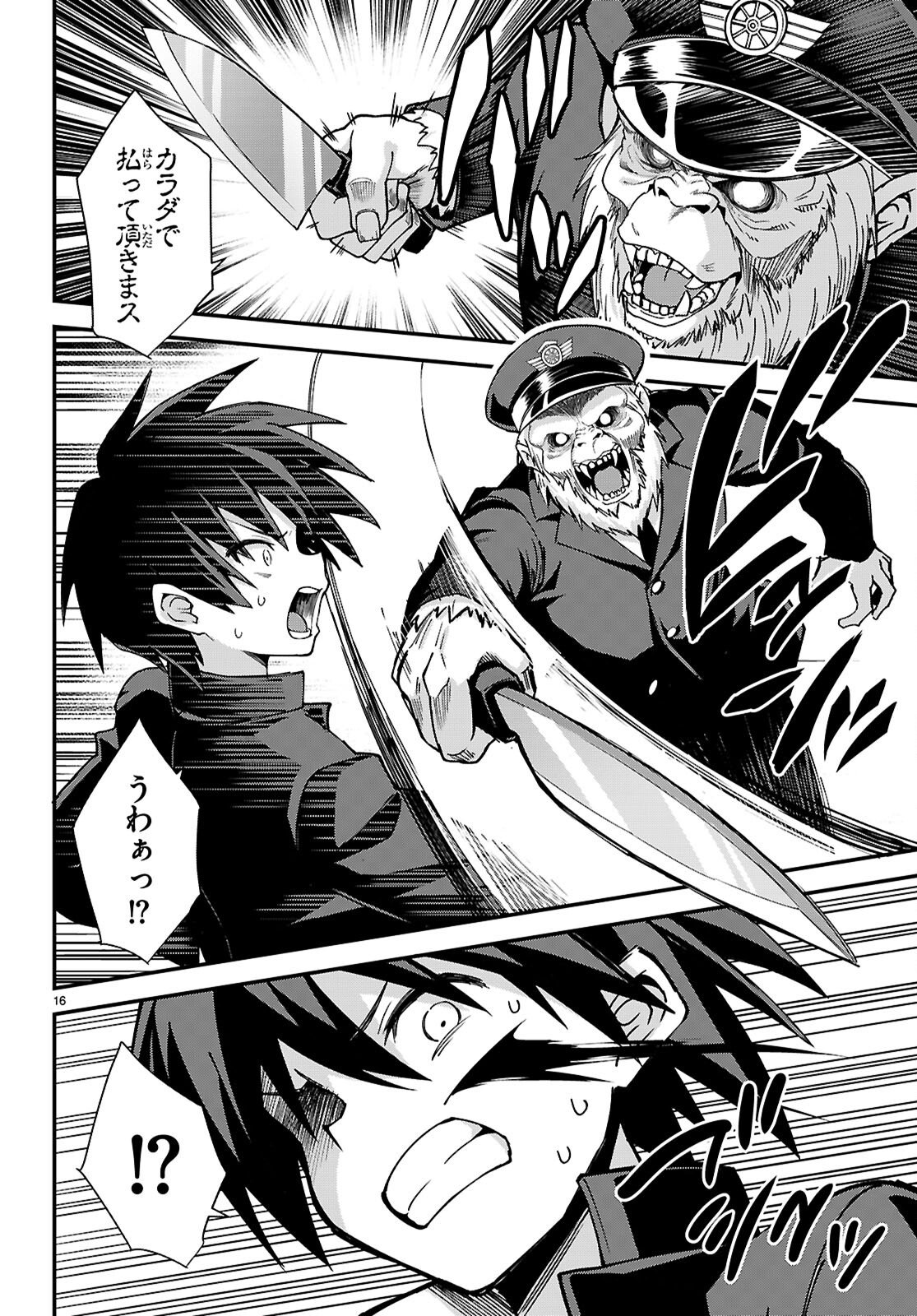KAIDAN TOSHI DENSETSU: GENDAI KAII NO SHOUJO-TACHI Chapter 1 page 20 - nihonkuni.com