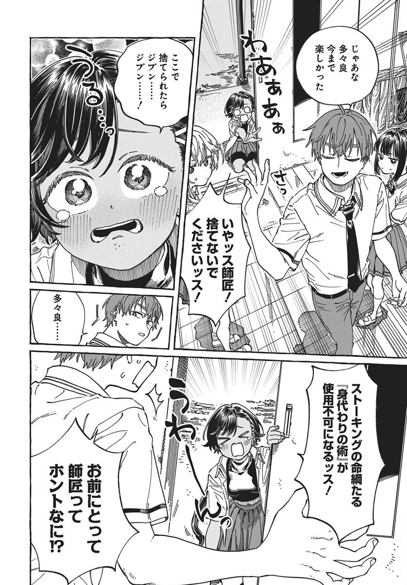 Read Boku no Suki na Hito ga Suki na Hito Chapter 40 [High Quality / Full] - Page 14 - nicomanga.net