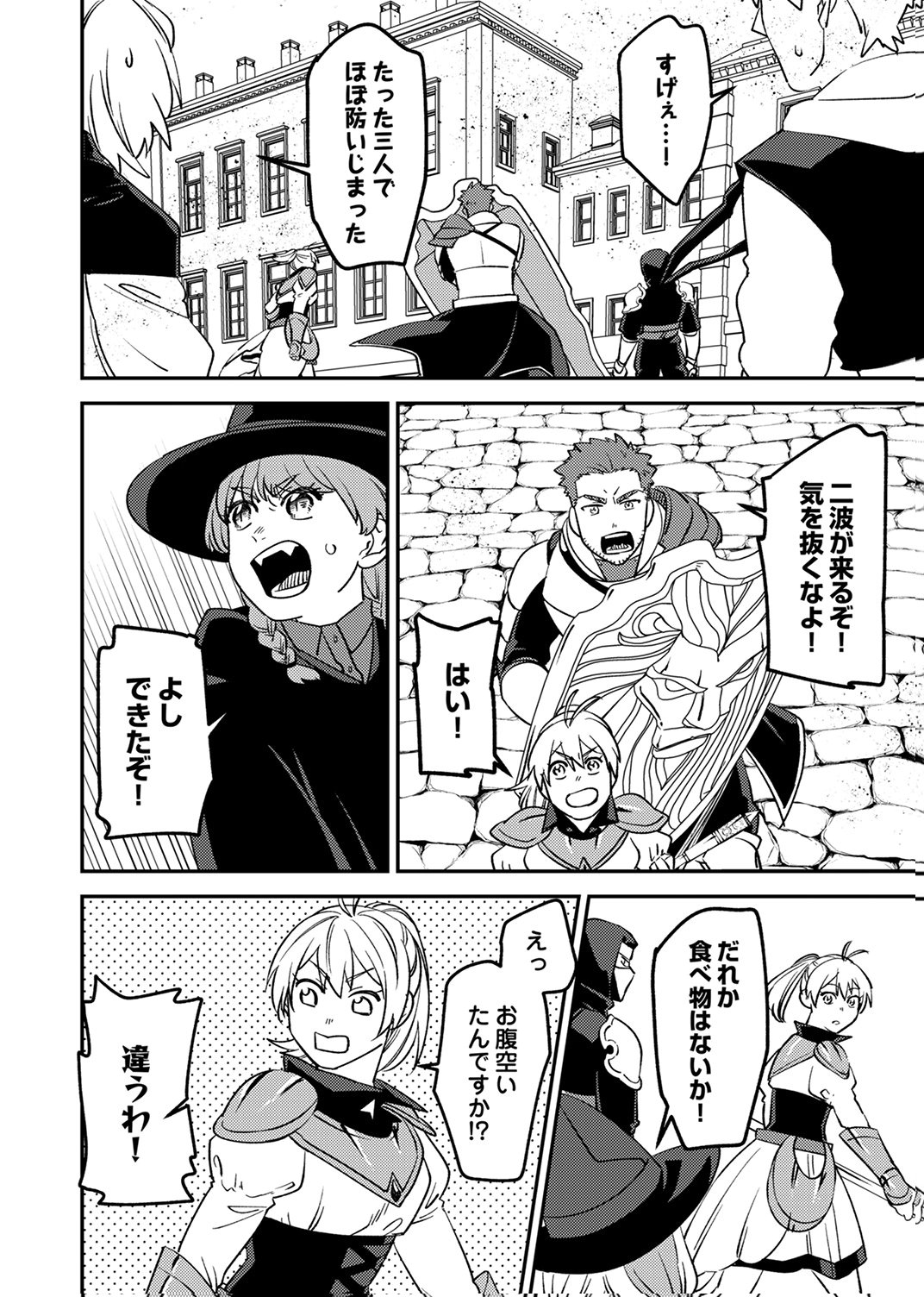 TSUIHOU SARETA OSSAN TANK, JITSU WA BOUGYORYOKU SAIKYOU DATTA NODE DAMAGE ZERO DE MUSOU SURU Chapter 12 - Page 14