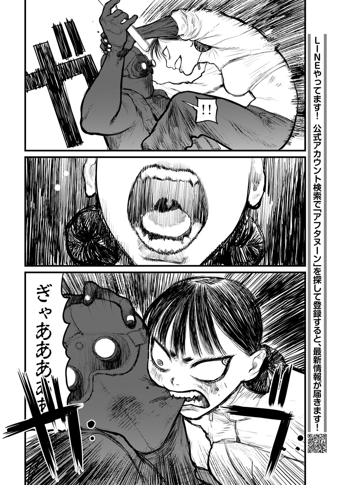 Read UNDER EDGE Chapter 1 [High Quality / Full] - Page 48 - nicomanga.com