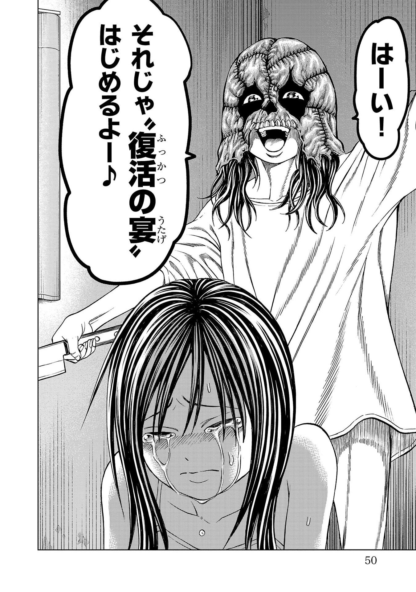 PSYCHO X PAST: RYOUKI SATSUJIN SENNYUU SOUSA Chapter 48 page 46 - nihonkuni.com