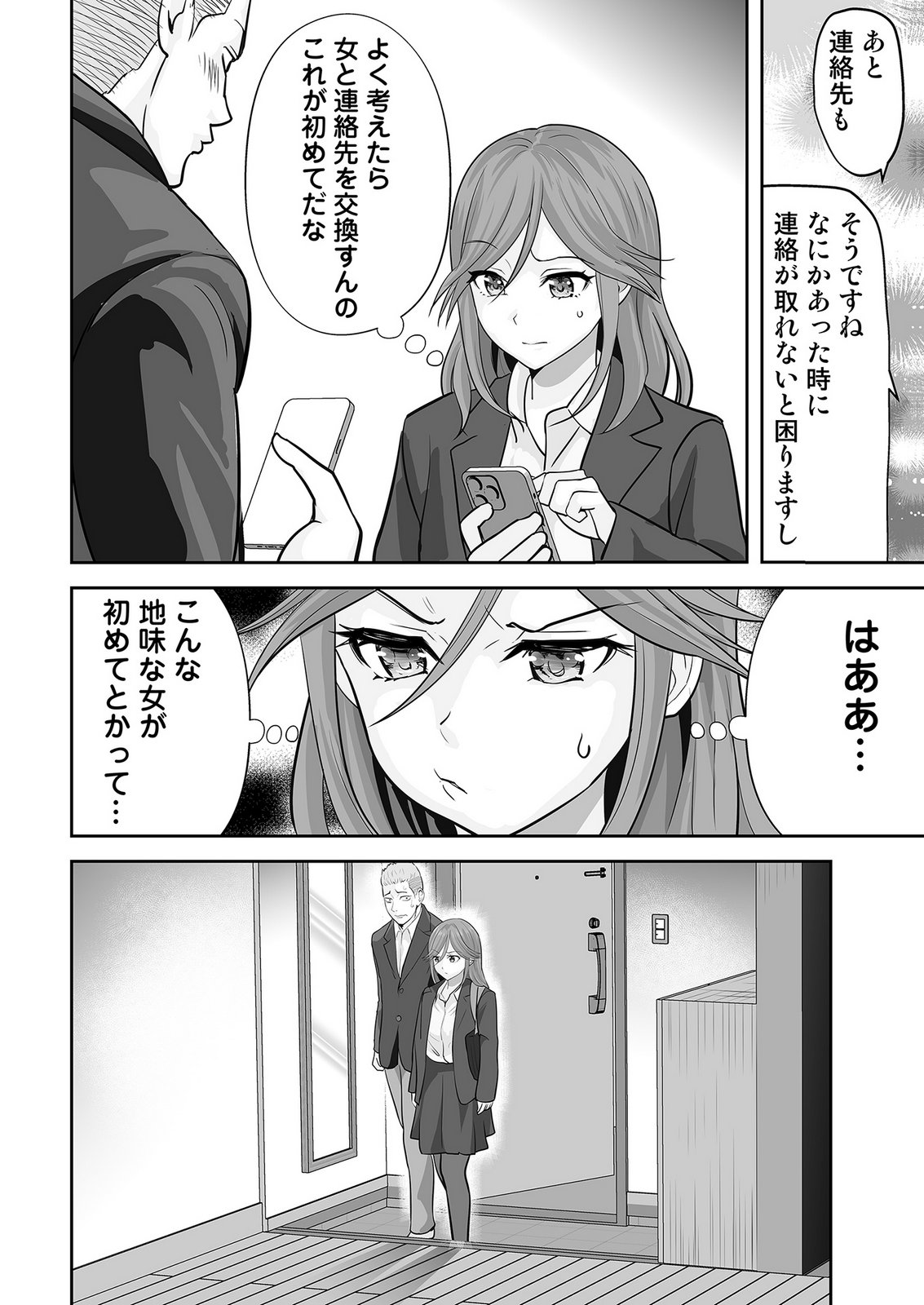 KONO JK, NAKAMI WA DOUTEI YANKEE DESU Chapter 2 page 22 - nihonkuni.com