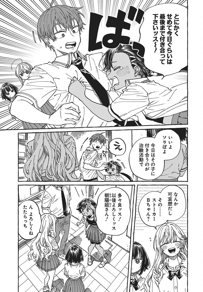 Read Boku no Suki na Hito ga Suki na Hito Chapter 40 [High Quality / Full] - Page 15 - nicomanga.net