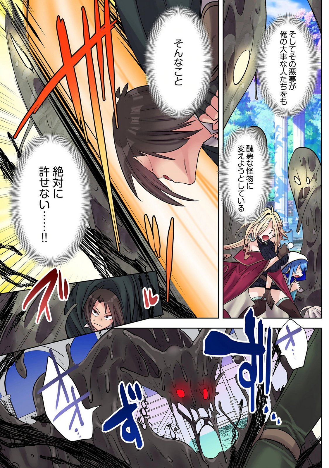 ORE NO LEVEL UP GA OKASHII! - DEKIRU OTOKO NO ISEKAI TENSE Chap 41 - Pic 13