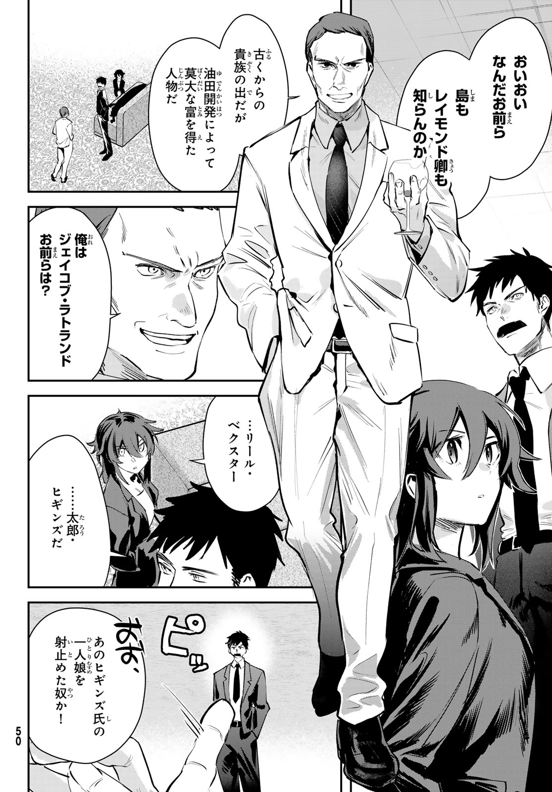 Read SHIRONAGASU SHIMA E NO KIKAN Chapter 1 [High Quality / Full] - Page 46 - nicomanga.com