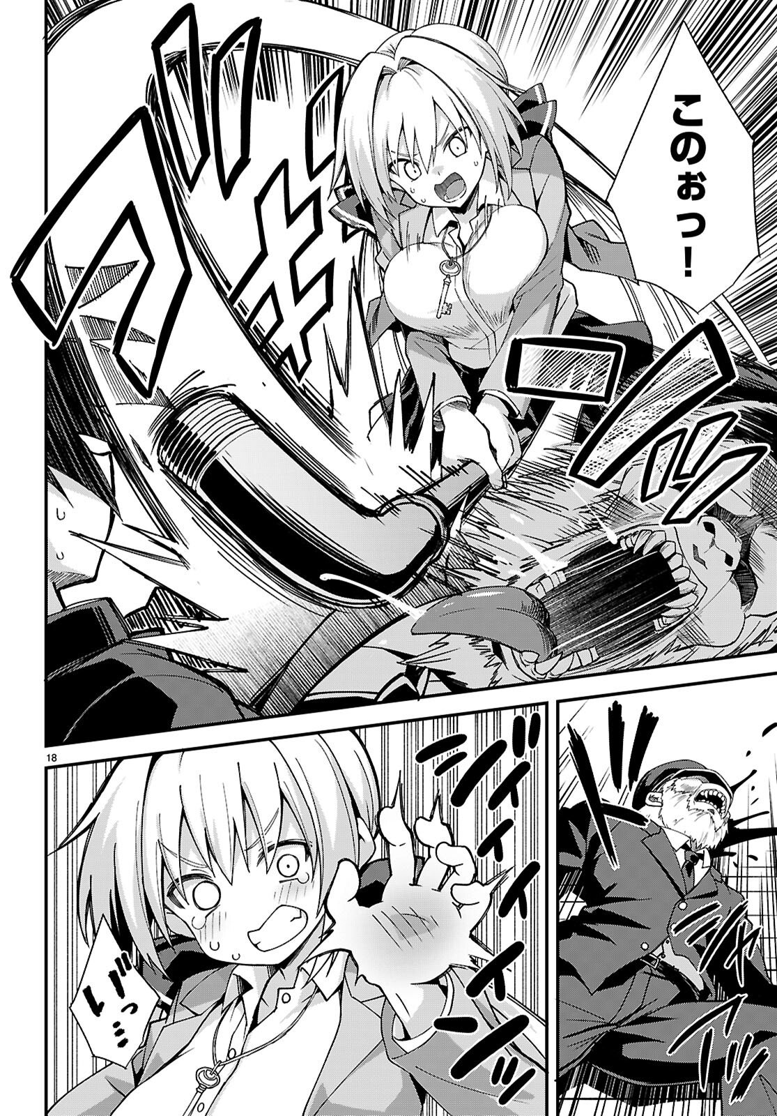 KAIDAN TOSHI DENSETSU: GENDAI KAII NO SHOUJO-TACHI Chapter 1 page 22 - nihonkuni.com