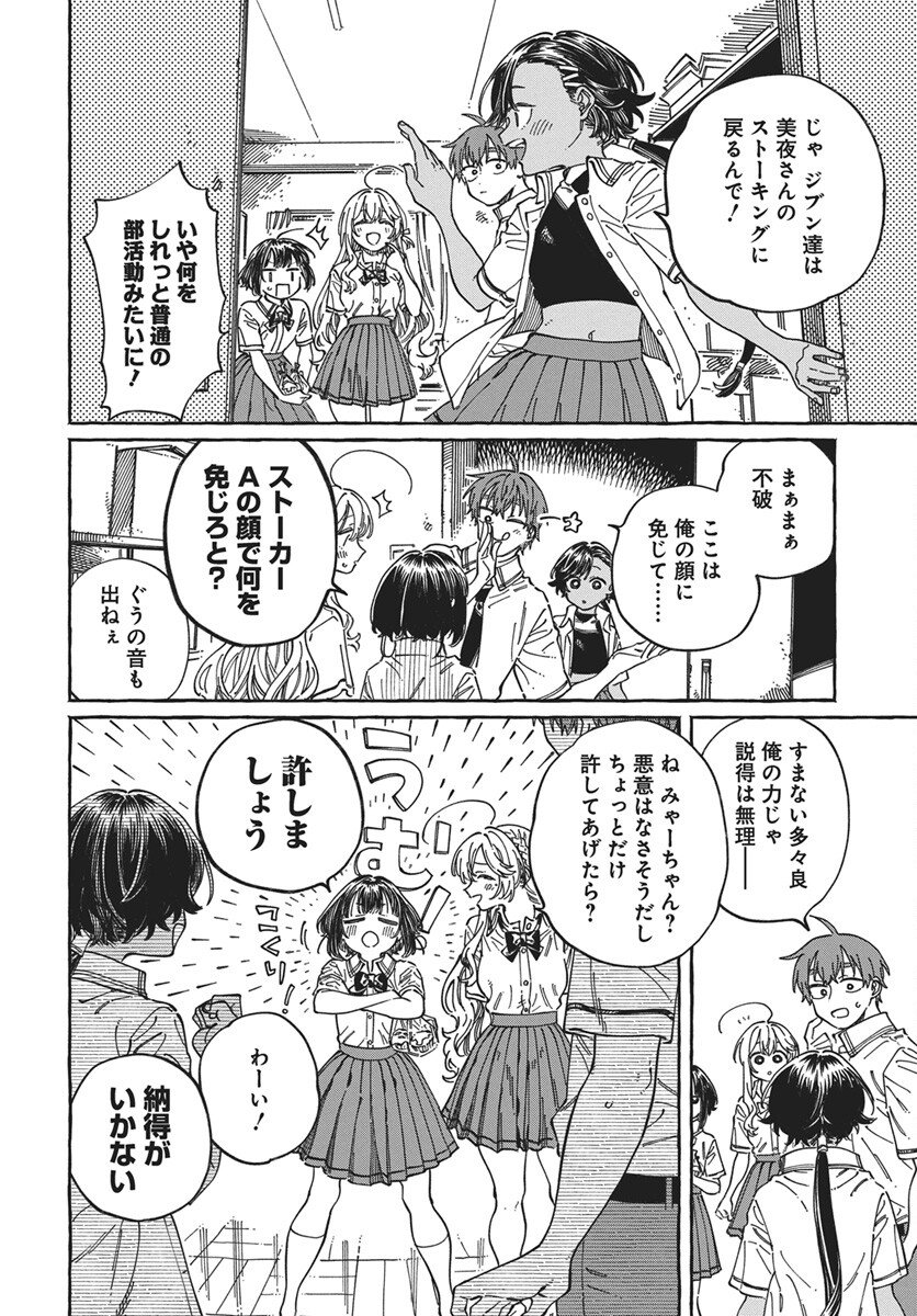 Read Boku no Suki na Hito ga Suki na Hito Chapter 40 [High Quality / Full] - Page 16 - nicomanga.net