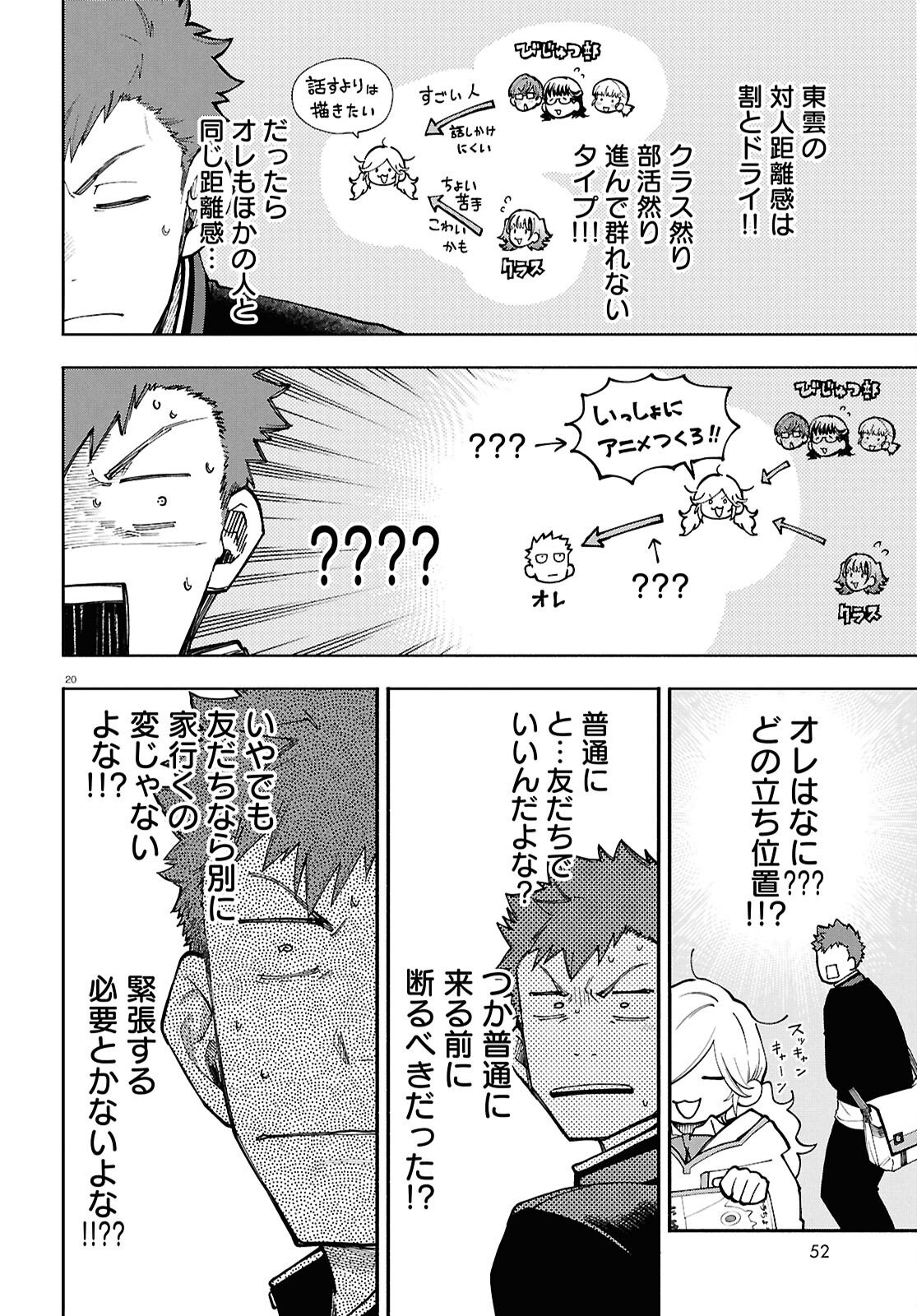Read GOZEN GOJI NO RECORD Chapter 2 [High Quality / Full] - Page 20 - nicomanga.com