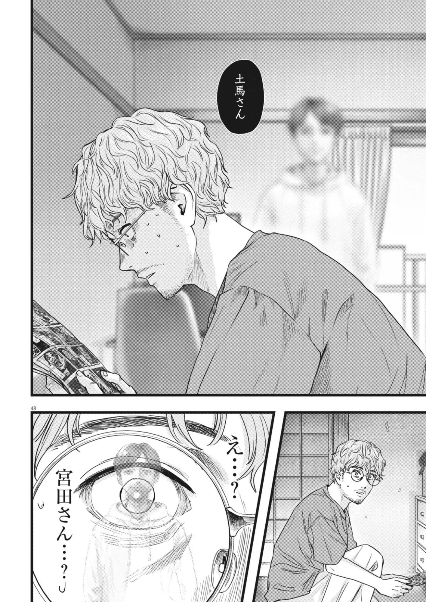 LEGION Chap 1 - Pic 48