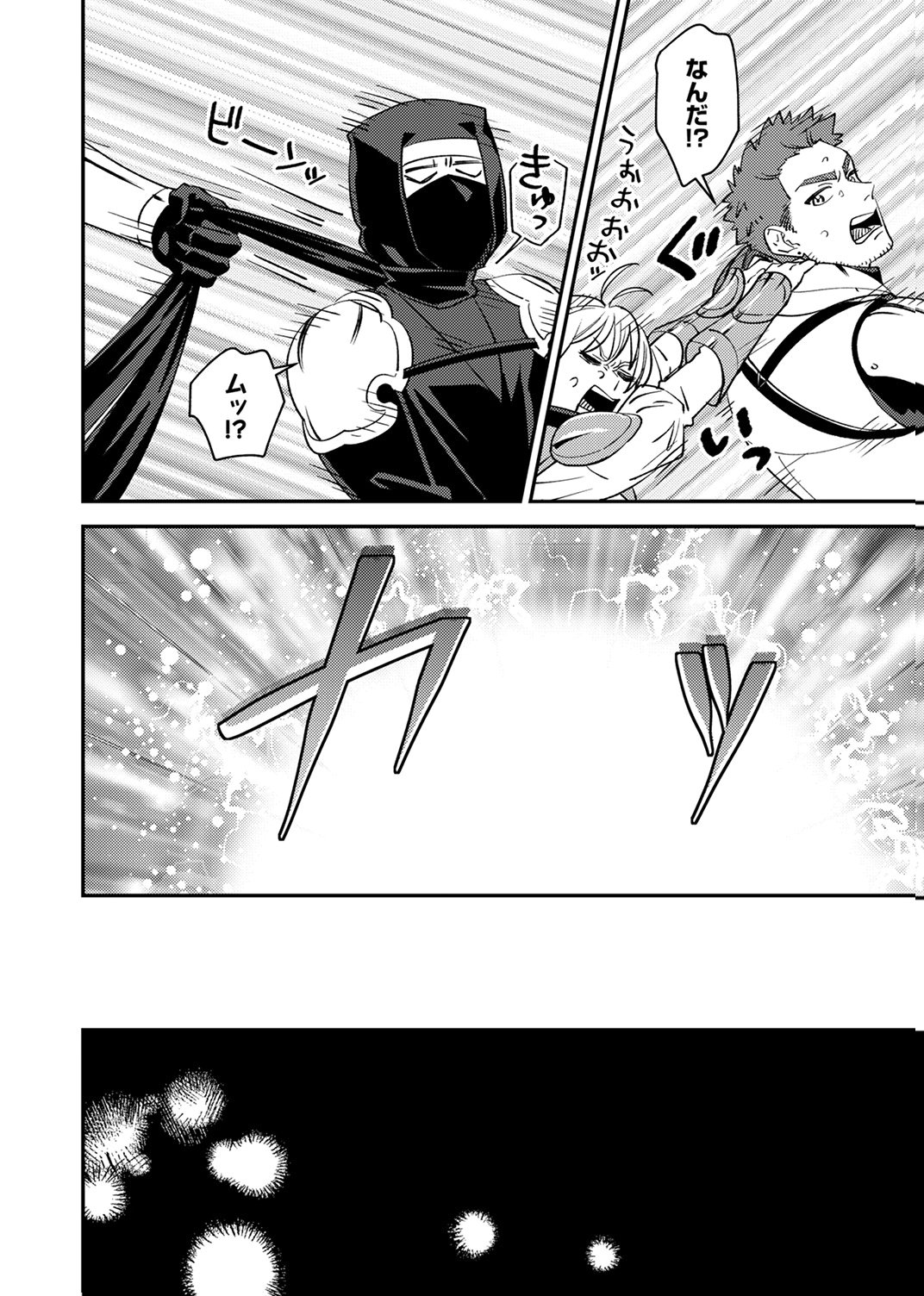 TSUIHOU SARETA OSSAN TANK, JITSU WA BOUGYORYOKU SAIKYOU DATTA NODE DAMAGE ZERO DE MUSOU SURU Chapter 12 - Page 16