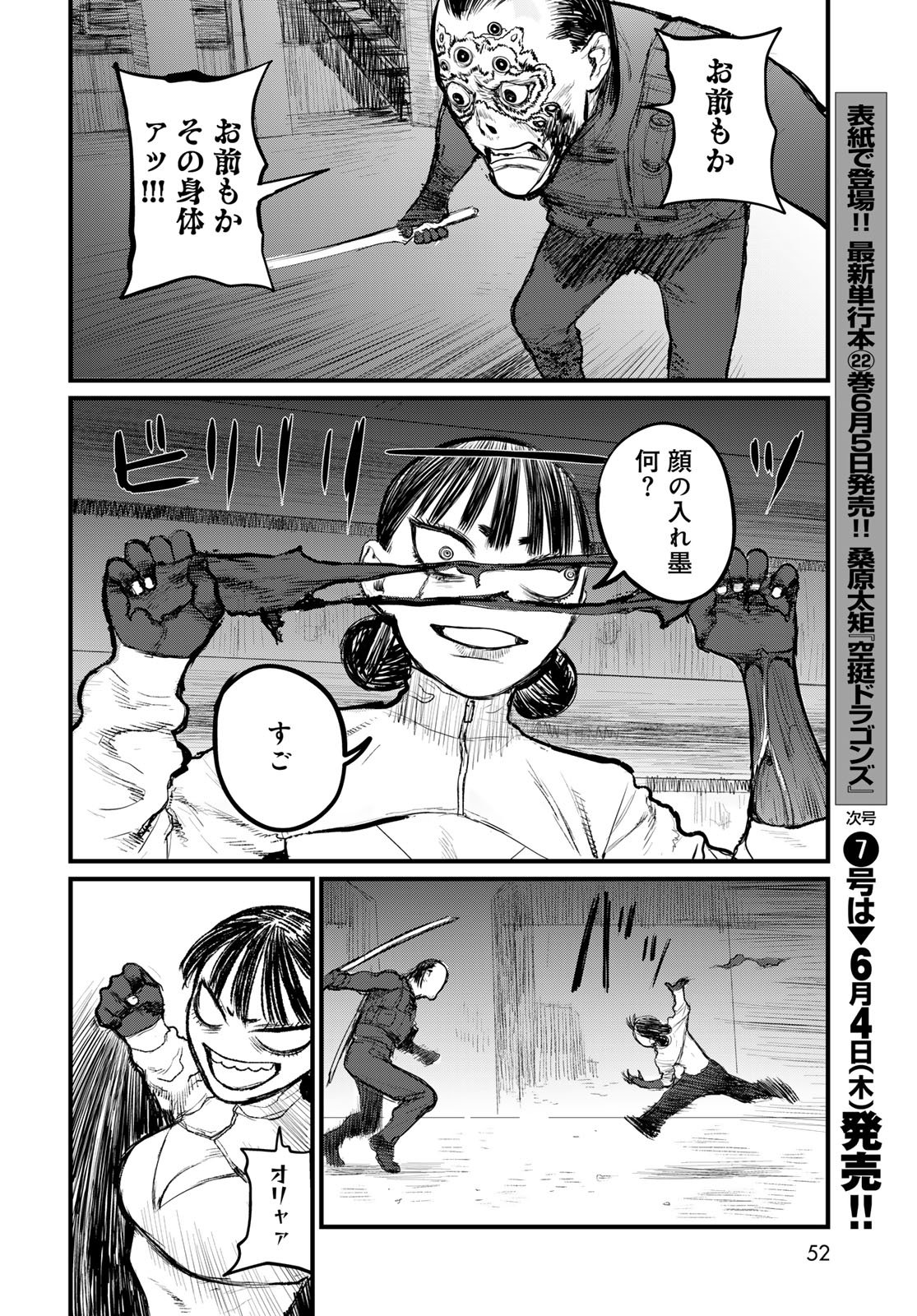 Read UNDER EDGE Chapter 1 [High Quality / Full] - Page 50 - nicomanga.com