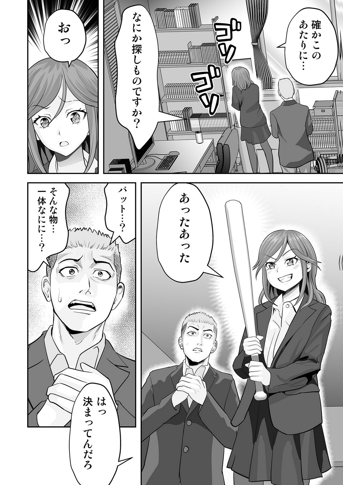 KONO JK, NAKAMI WA DOUTEI YANKEE DESU Chapter 2 page 24 - nihonkuni.com