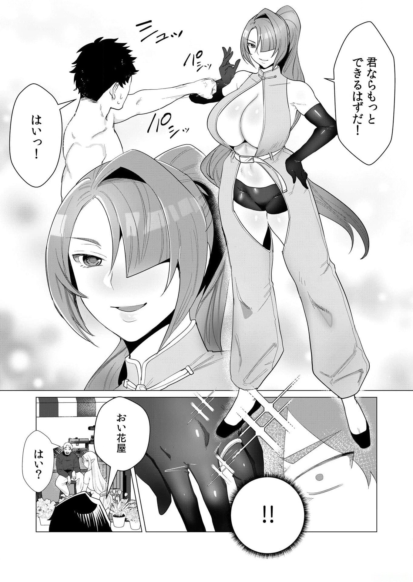 YUUSHA-SAMA WA HOUSHUU NI HITODZUMA WO GOKIBOU DESU Chapter 2 page 3 - nihonkuni.com