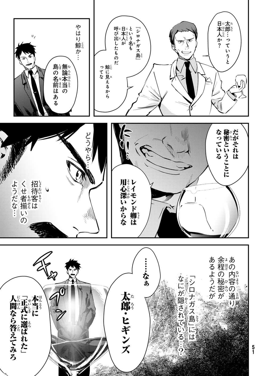 Read SHIRONAGASU SHIMA E NO KIKAN Chapter 1 [High Quality / Full] - Page 47 - nicomanga.com