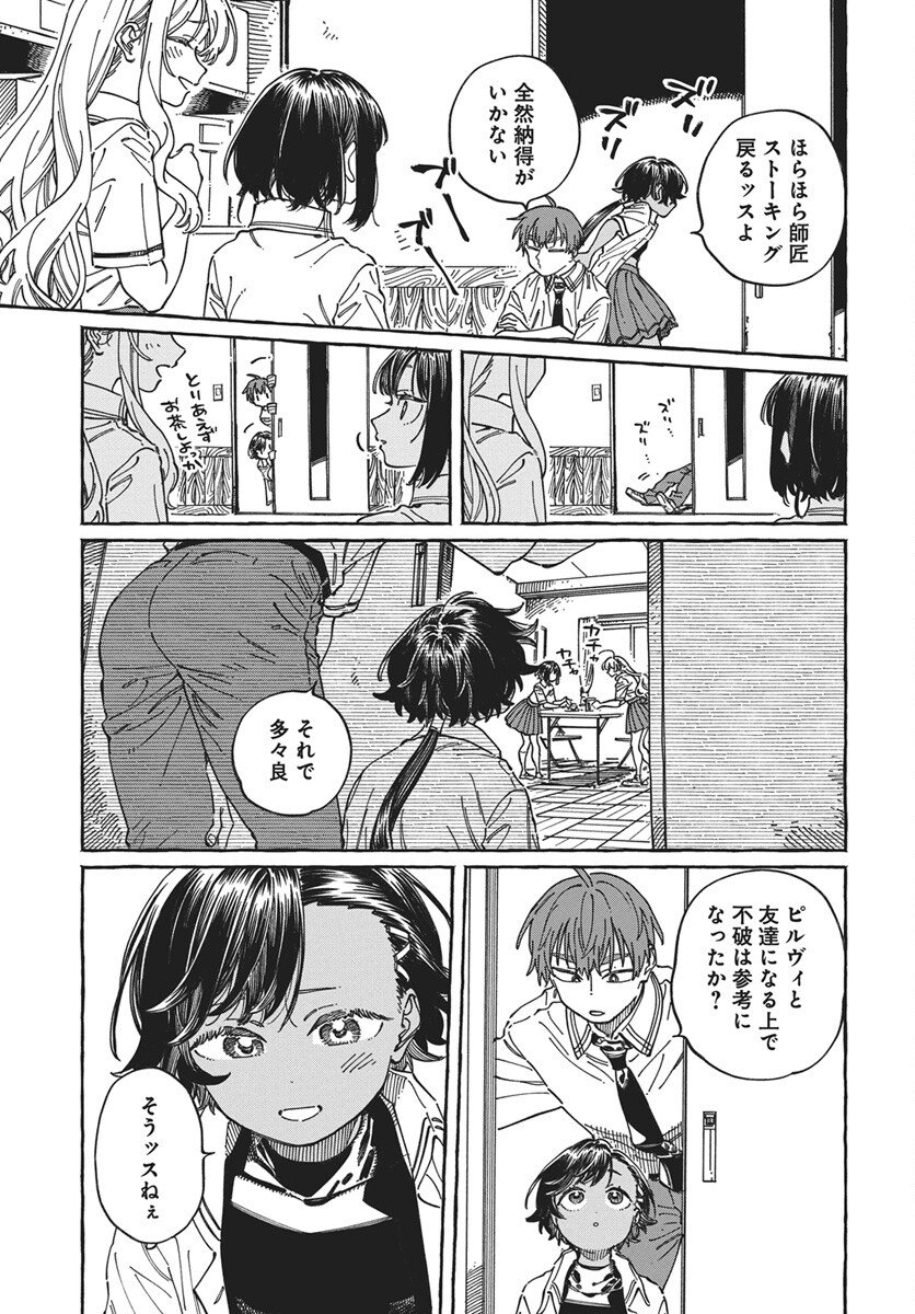 Read Boku no Suki na Hito ga Suki na Hito Chapter 40 [High Quality / Full] - Page 17 - nicomanga.net