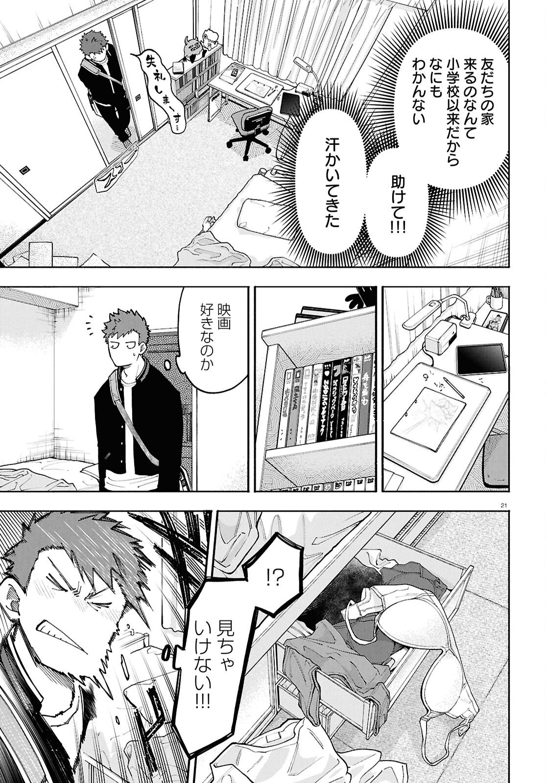 Read GOZEN GOJI NO RECORD Chapter 2 [High Quality / Full] - Page 21 - nicomanga.com