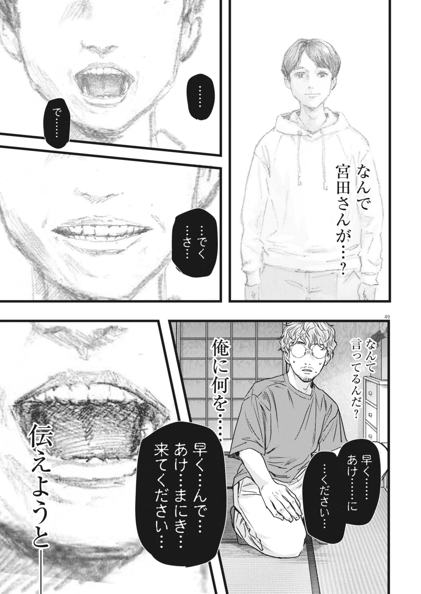 LEGION Chap 1 - Pic 49