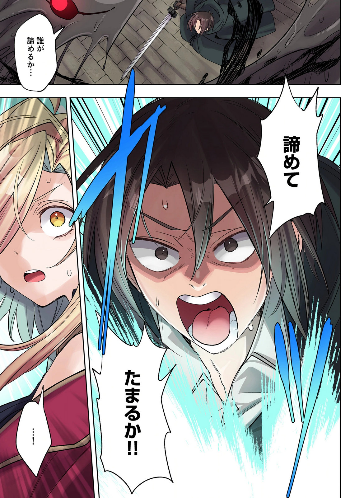 ORE NO LEVEL UP GA OKASHII! - DEKIRU OTOKO NO ISEKAI TENSE Chap 41 - Pic 15