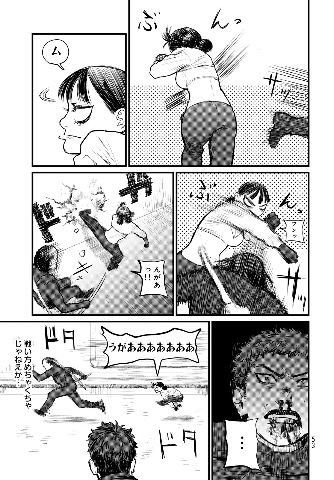 Read UNDER EDGE Chapter 1 [High Quality / Full] - Page 51 - nicomanga.com