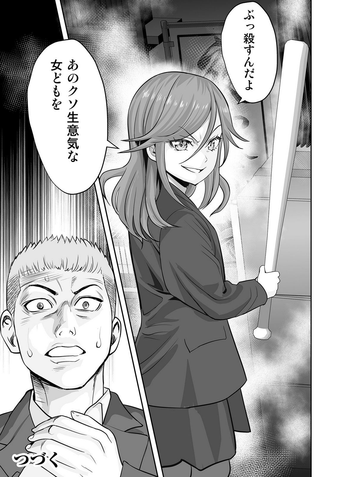 KONO JK, NAKAMI WA DOUTEI YANKEE DESU Chapter 2 page 25 - nihonkuni.com