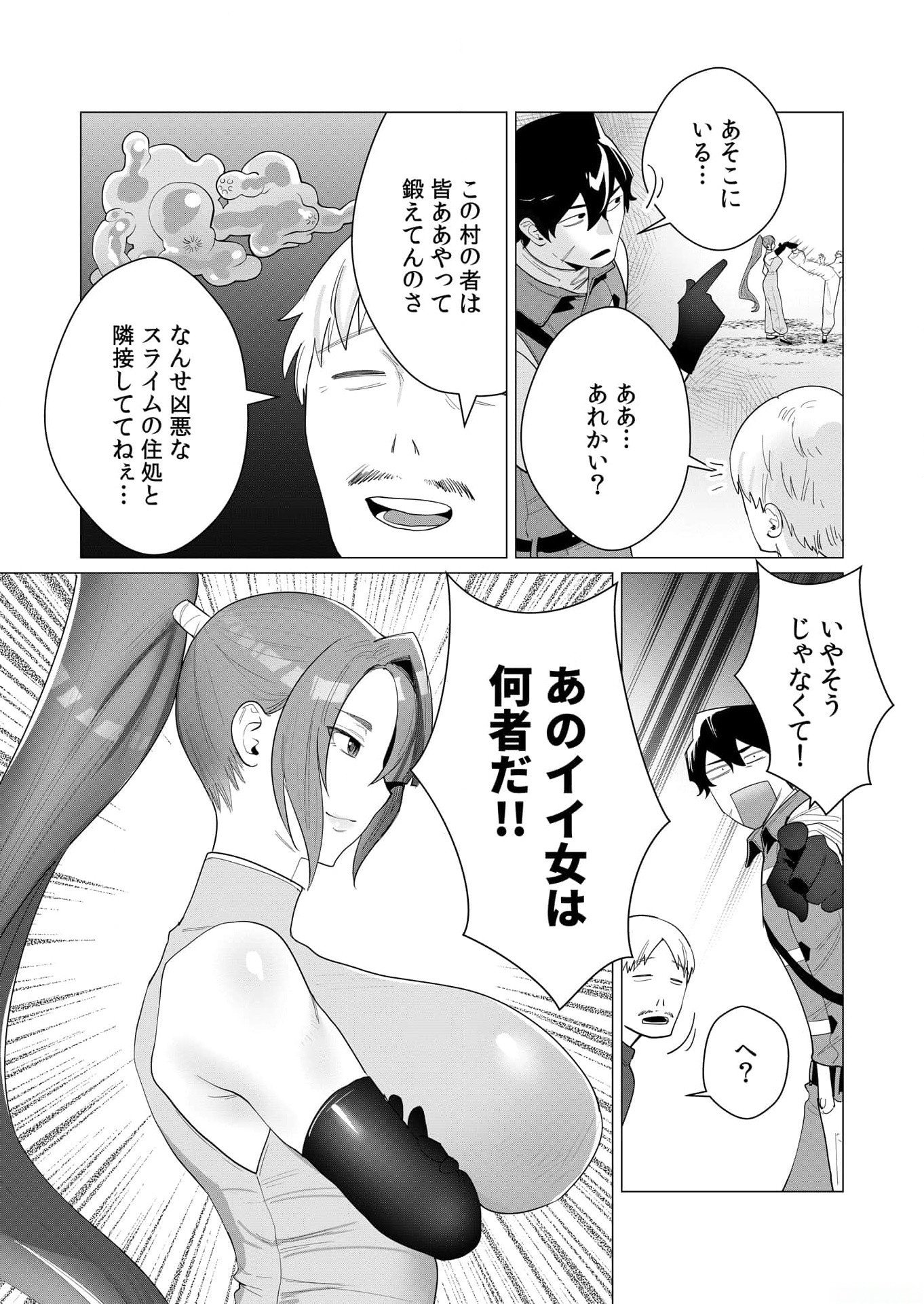 YUUSHA-SAMA WA HOUSHUU NI HITODZUMA WO GOKIBOU DESU Chapter 2 page 4 - nihonkuni.com