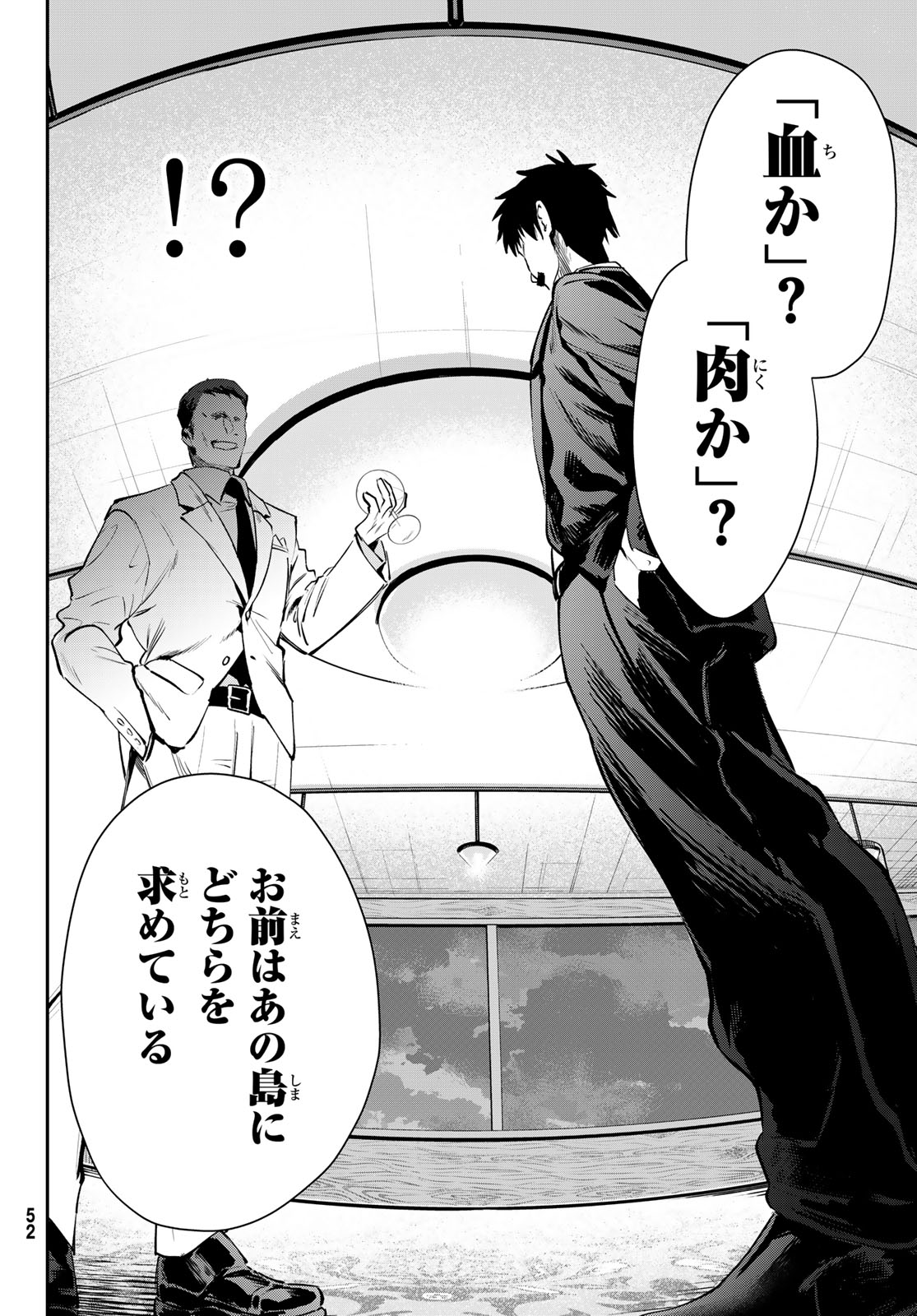Read SHIRONAGASU SHIMA E NO KIKAN Chapter 1 [High Quality / Full] - Page 48 - nicomanga.com