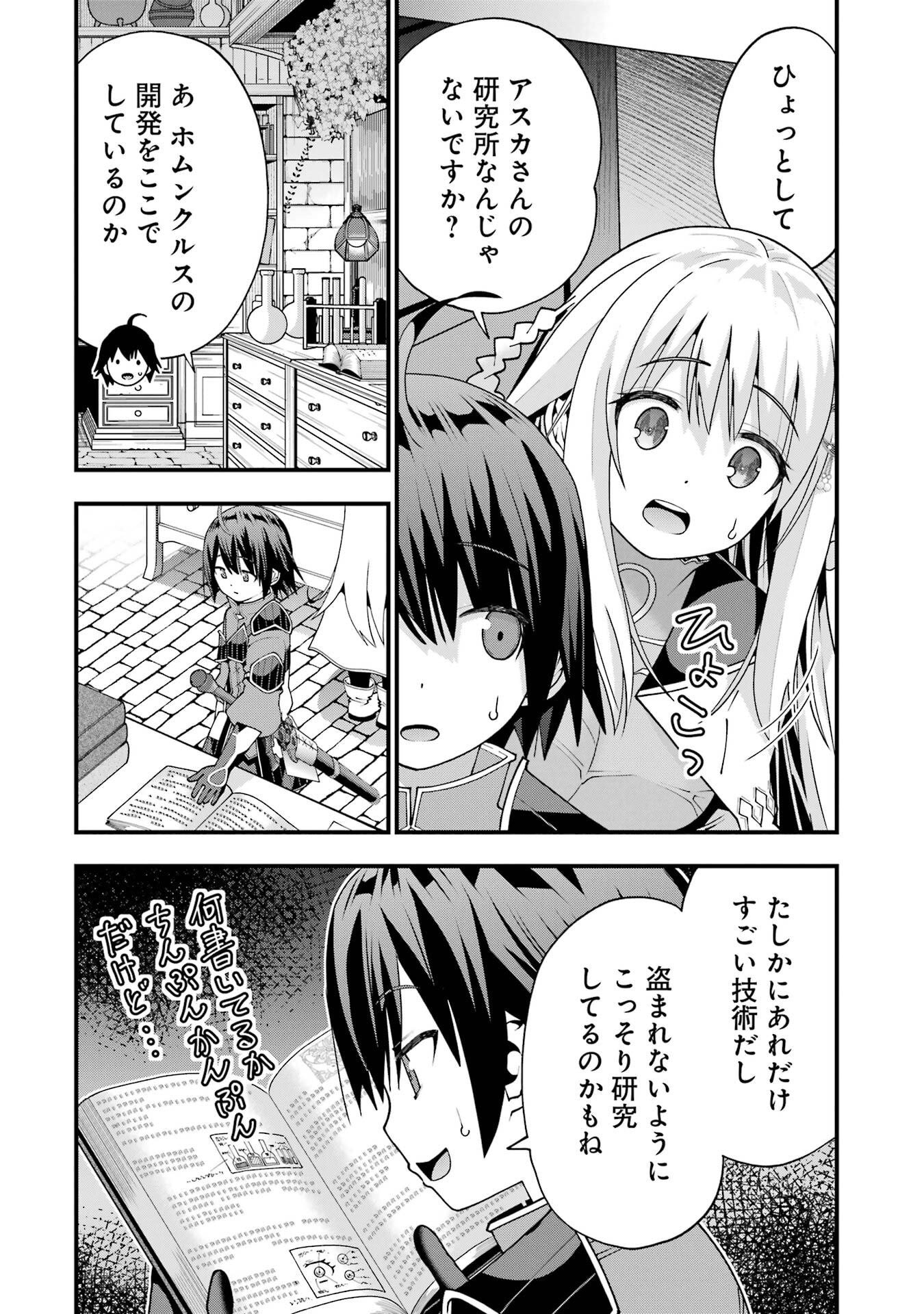Read MAKEN NO DESHI WA MUNOU DE SAIKYOU! EIYUURYUU NO SHUGYOU DE BANNOU NI NARETA NODE, SAIKYOU WO MEZASHIMASU Chapter 65 [High Quality / Full] - Page 4 - nicomanga.net